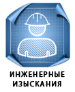 инженерные работы
